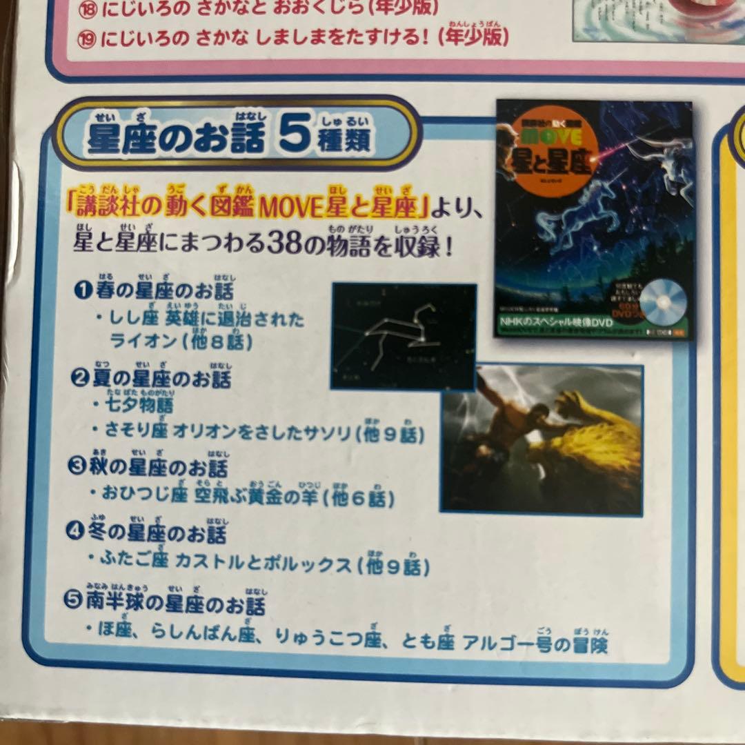 ドリームスイッチ　動く絵本プロジェクター　日本と世界のお話30種類