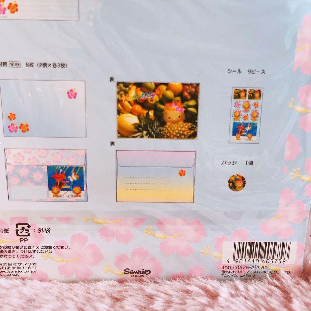 希少レア　ハローキティ　日焼け　レターセット　ハワイ　パイナップル　2002