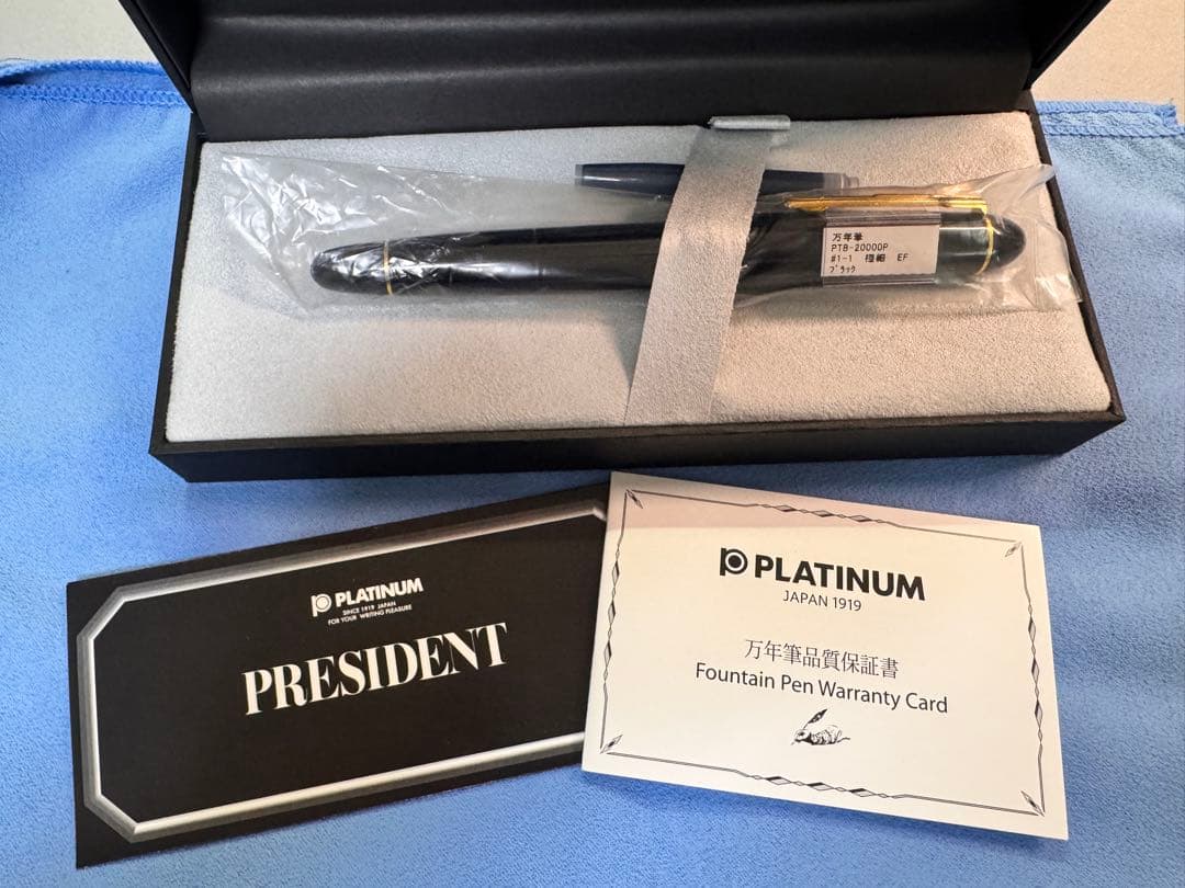 プラチナ万年筆 プレジデント ブラック 極細 PTB-20000