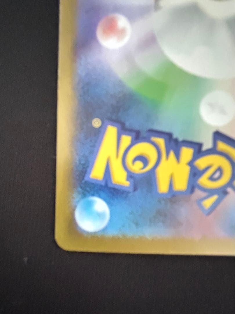 ポケモンカード　メガルカリオex　MUR メガブレイク