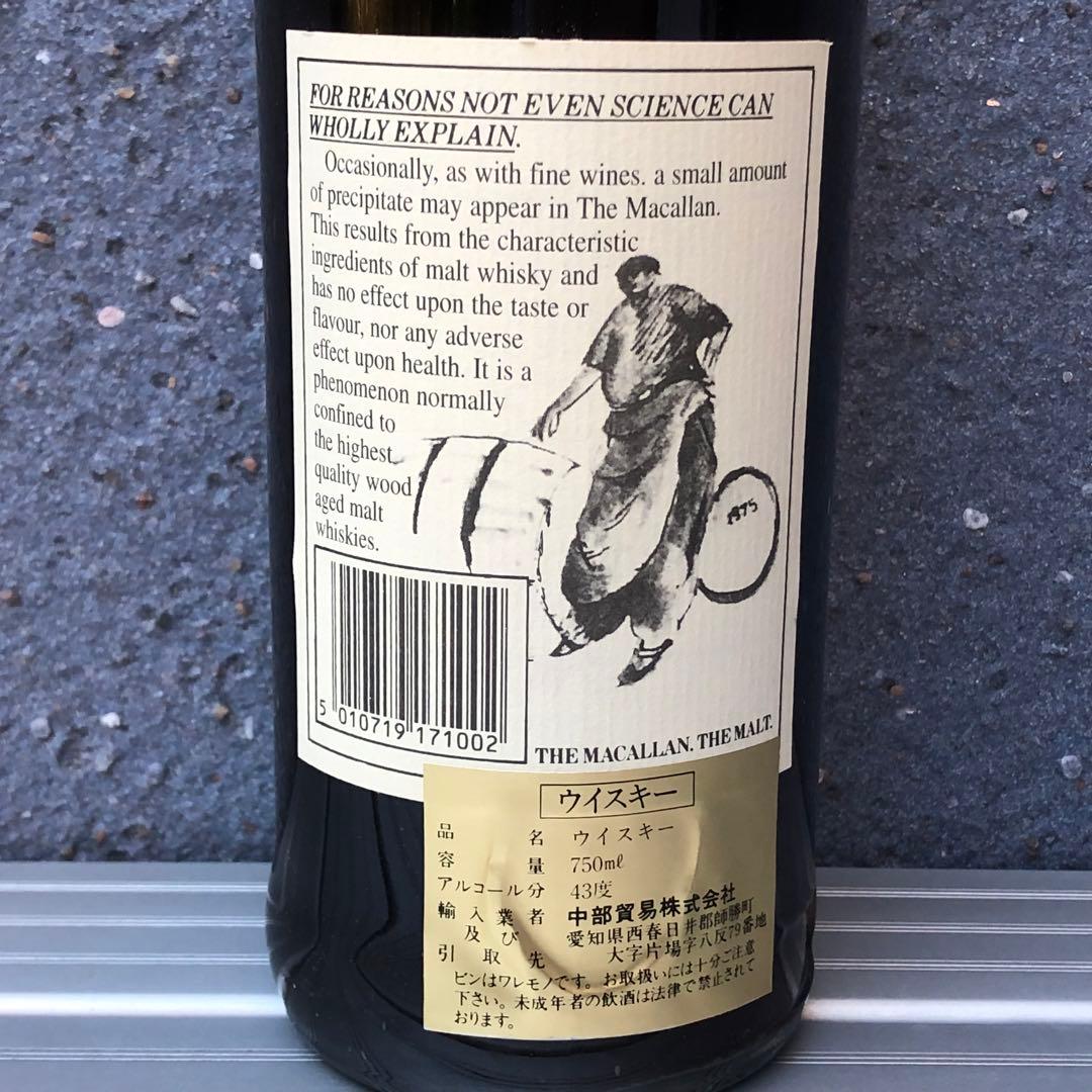 『レジン屋おばさん』ザ・マッカラン18年 / 1978年蒸留 /43% /