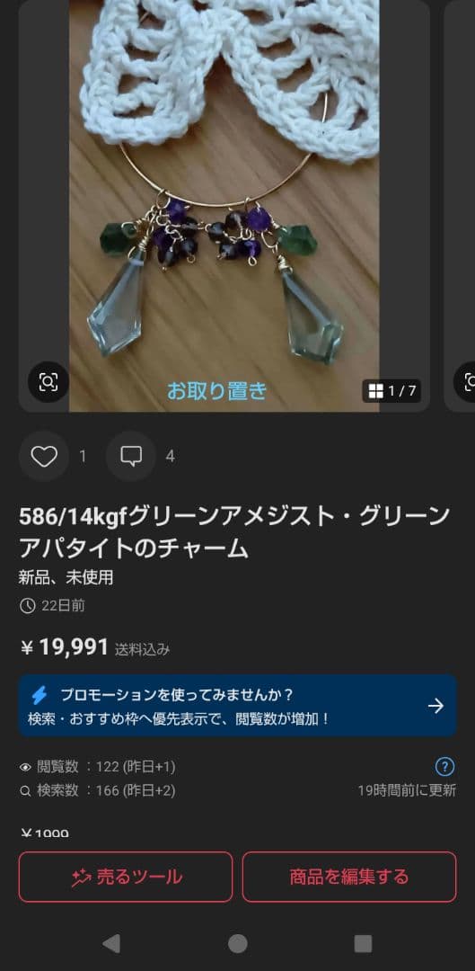 591/14kgf高品質ラブラド♡とピンクアメジストのチャーム