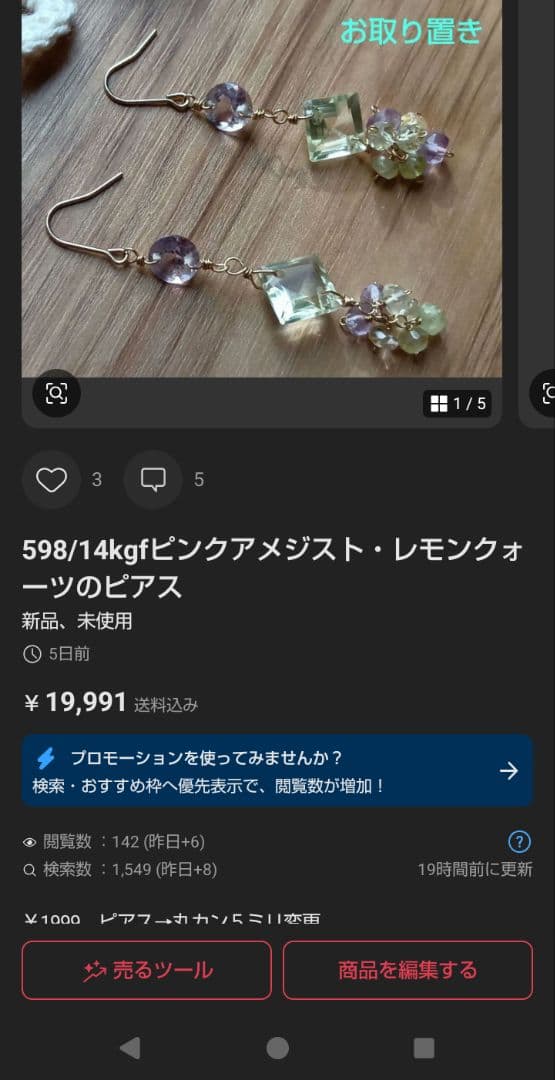 591/14kgf高品質ラブラド♡とピンクアメジストのチャーム