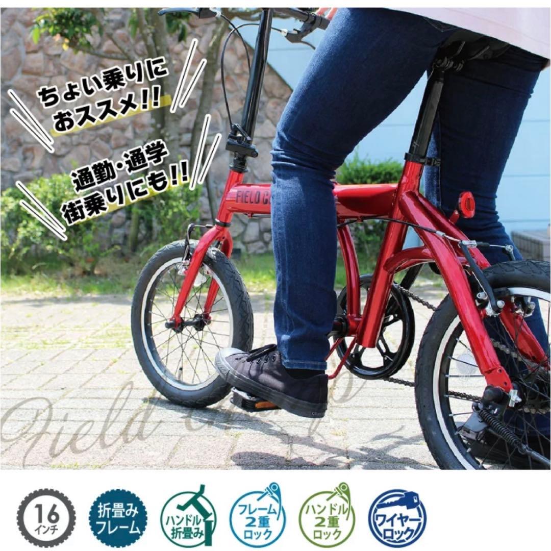 FIELD CHAMP 16インチ 折りたたみ自転車 MG-FCP16RD-OP