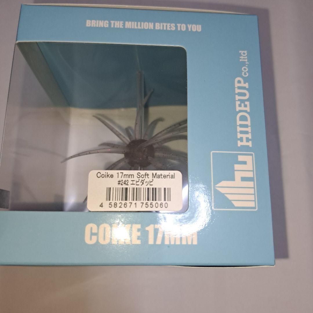ハイドアップ コイケ17㎜ ソフトマテリアル