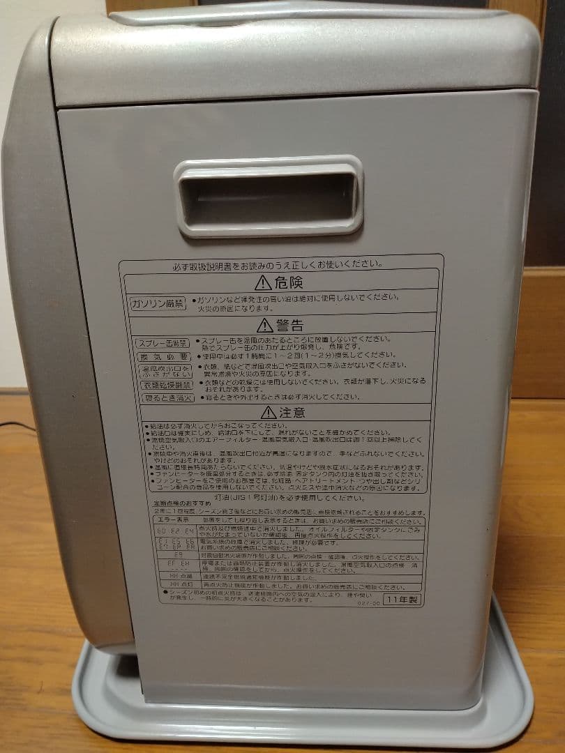 【15-20畳用】CORONA 石油ファンヒーター FH-ST5711BY