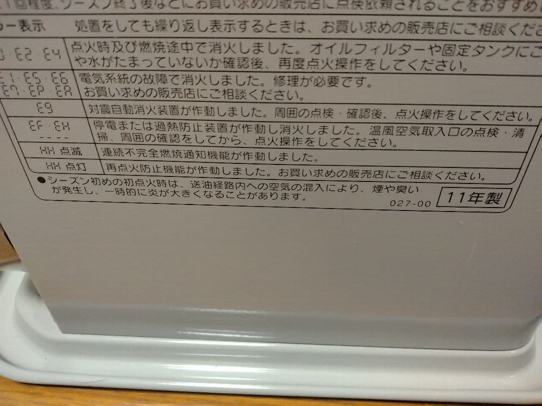 【15-20畳用】CORONA 石油ファンヒーター FH-ST5711BY