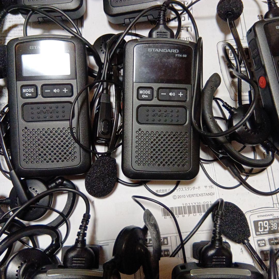 バーテックス スタンダード特定小電力トランシーバー FTH-50 16台セット