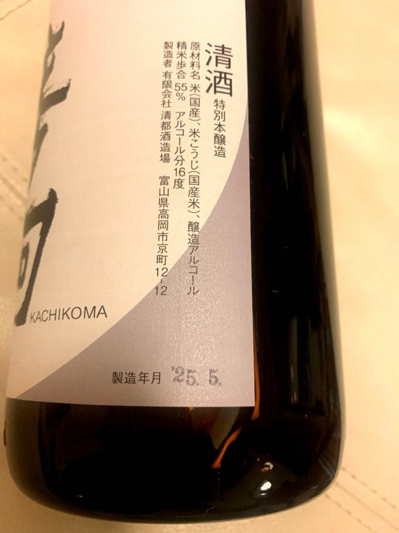 勝駒　本仕込　1,800ml（2025年5月製造）