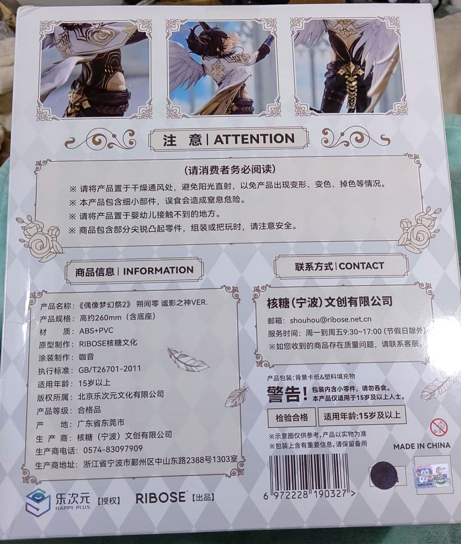 あんスタ【朔間零 リペイント】中国限定