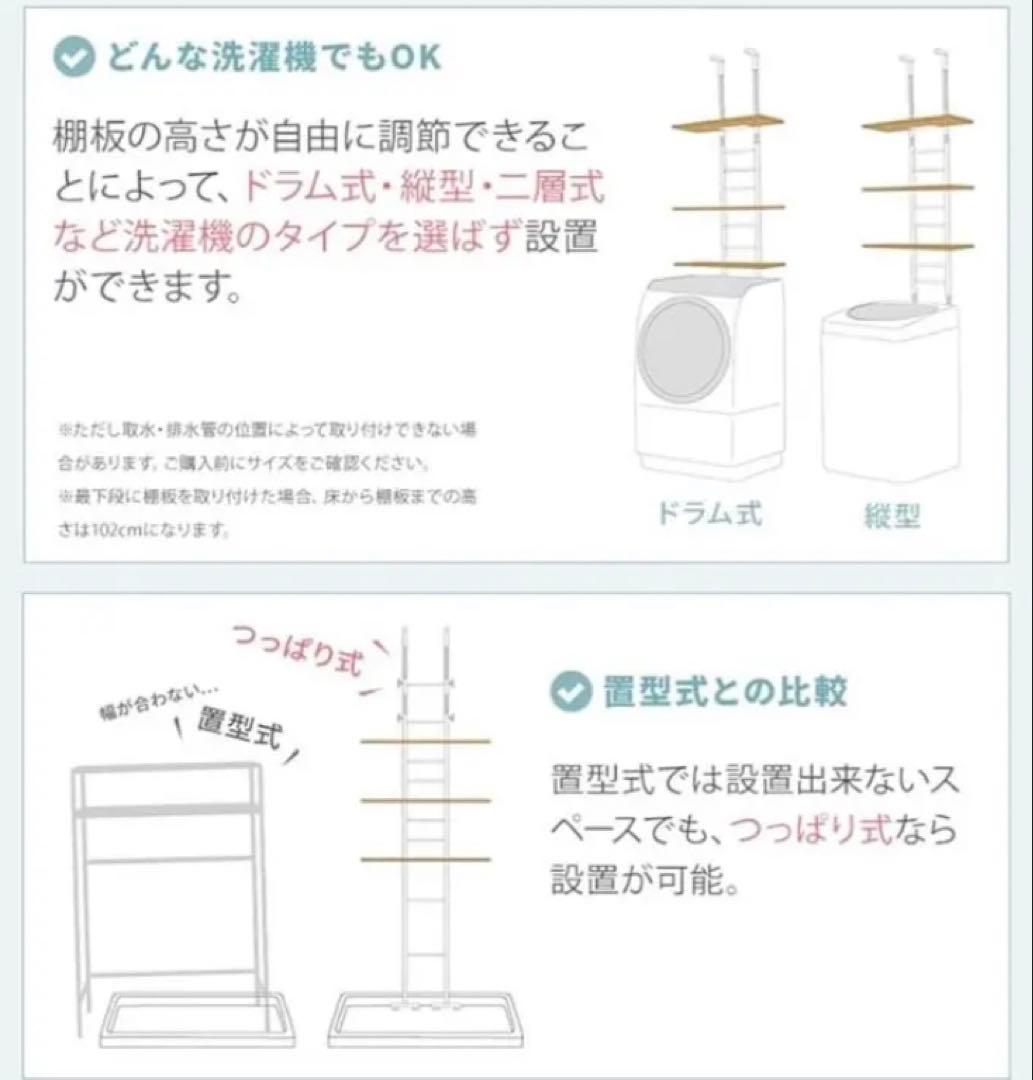 突っ張り式　洗濯機棚 ランドリーラック バスケットタイプ 2段