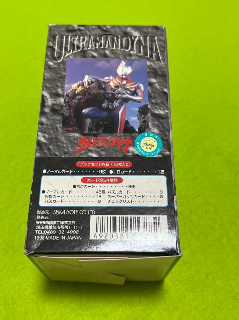 新品未開封 ウルトラマンダイナ トレーディングコレクションカード 1 BOX
