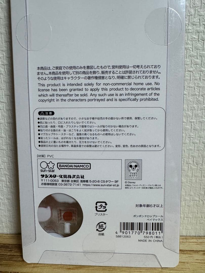 【正規品】ディズニー ボンボンドロップシール 5種