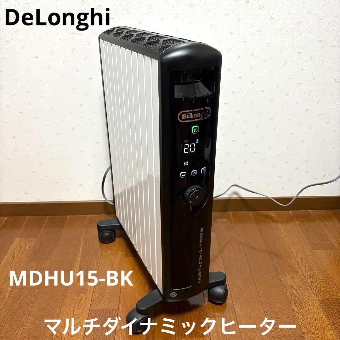デロンギ マルチ ダイナミックヒーター MDHU15-BK
