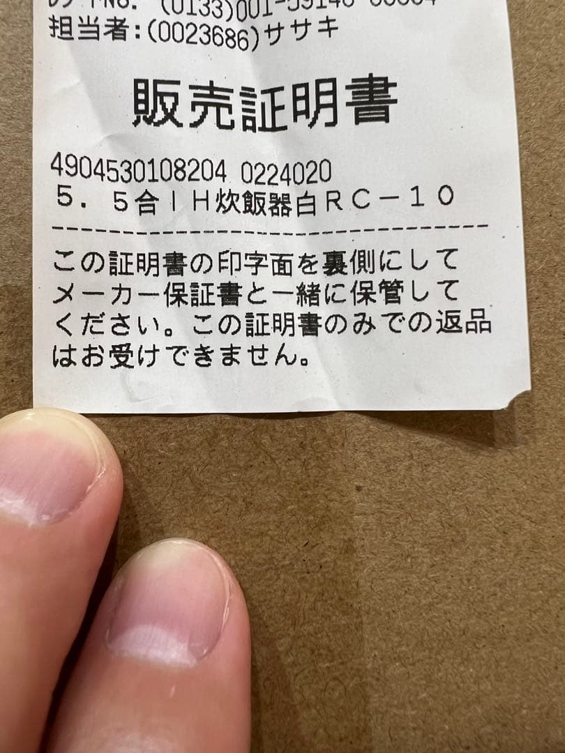 TOSHIBA IH炊飯器 RC-10HR 1.0L 【新品•完全未開封】