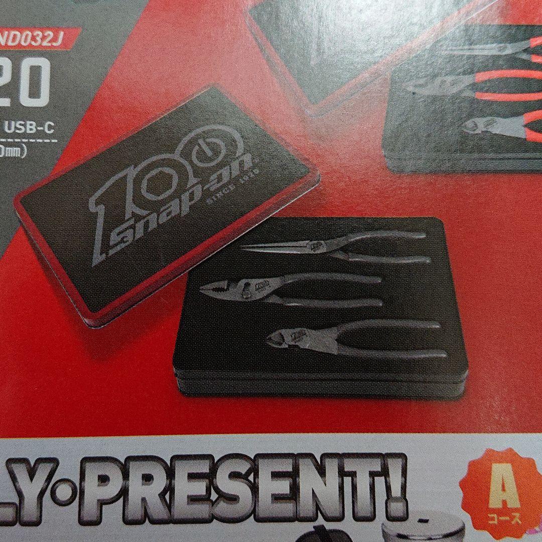 スナップオン 100周年プライヤーセット