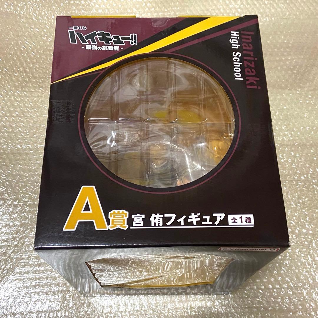 ハイキュー!! 一番くじ 最強の挑戦者 宮侑 稲荷崎セット