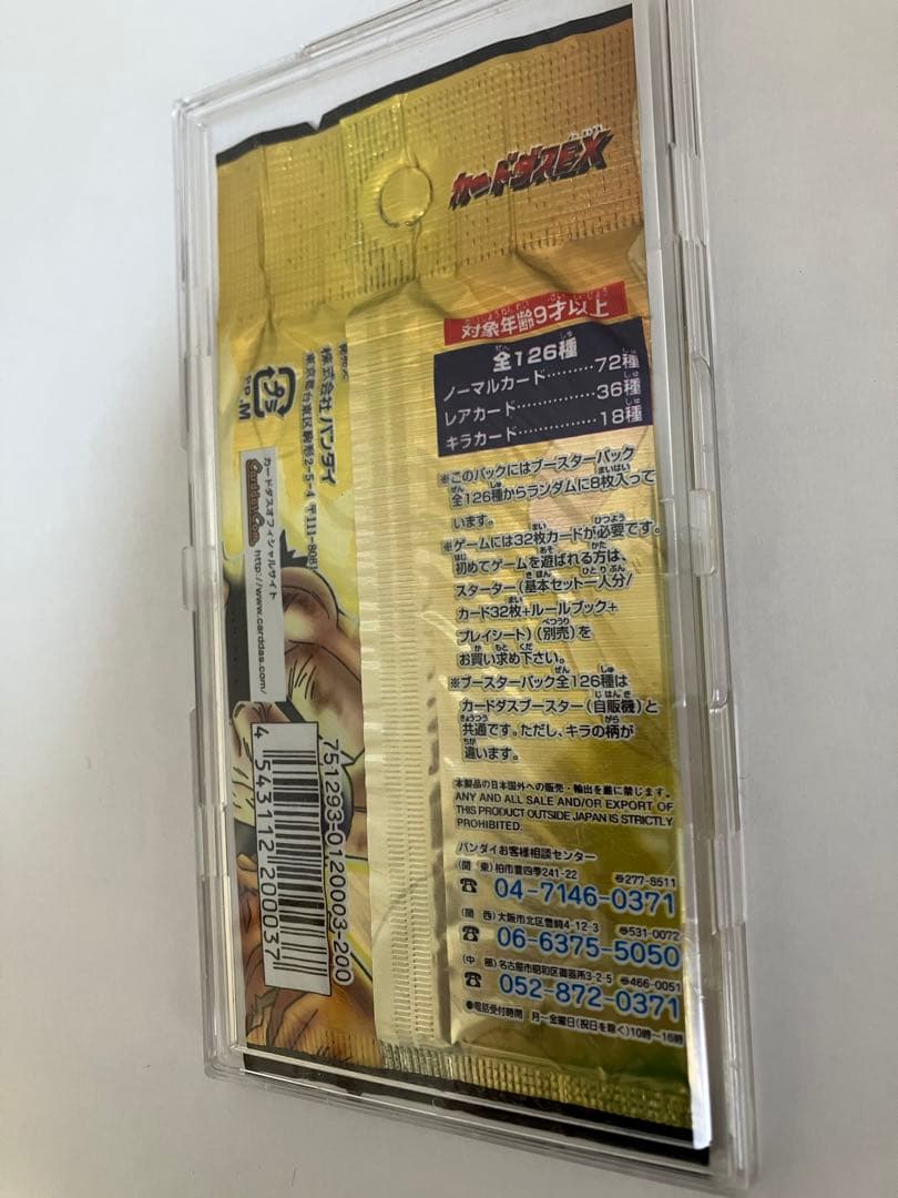 ドラゴンボールカードゲーム 1パック