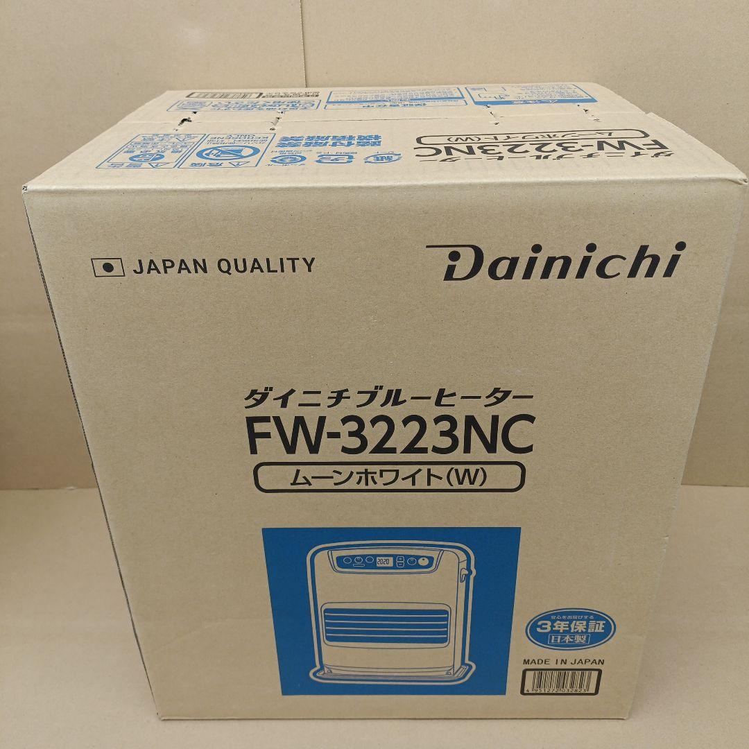 ダイニチ ブルーヒーター FW-3223NC 日本製　新品未開封