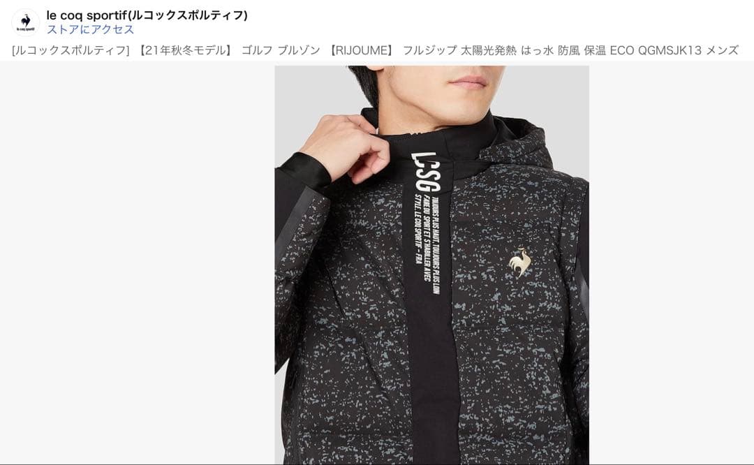 【新品未使用】ルコックゴルフ RIJOUME ハイブリッドダウンLLサイズ