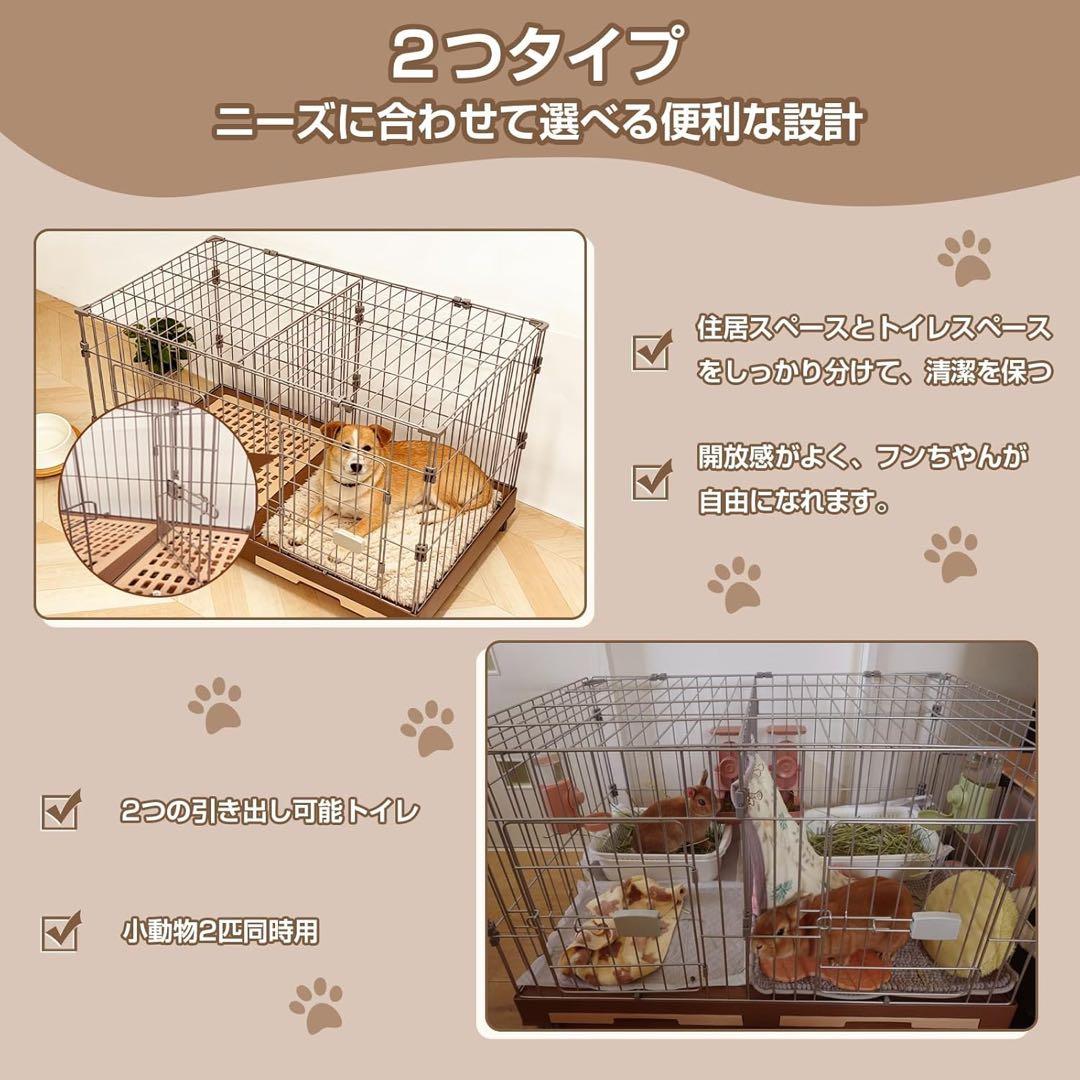 犬ケージ ペットサークル 2匹同時用 仕切りペットケージ室内外兼用組み合わせ自由