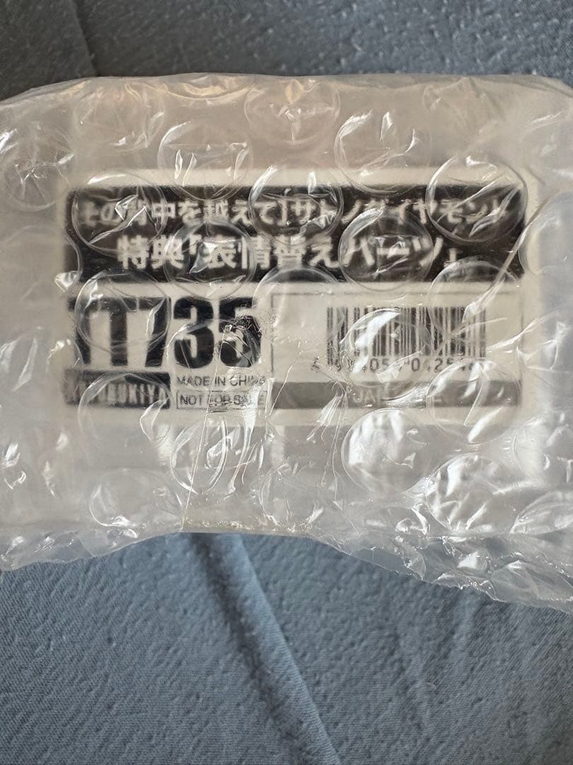 ウマ娘 サトノダイヤモンド スケールフィギュア 表情替えパーツ付き