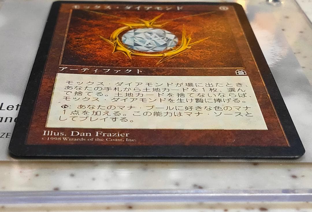 モックス・ダイアモンド/Mox Diamond 日本語