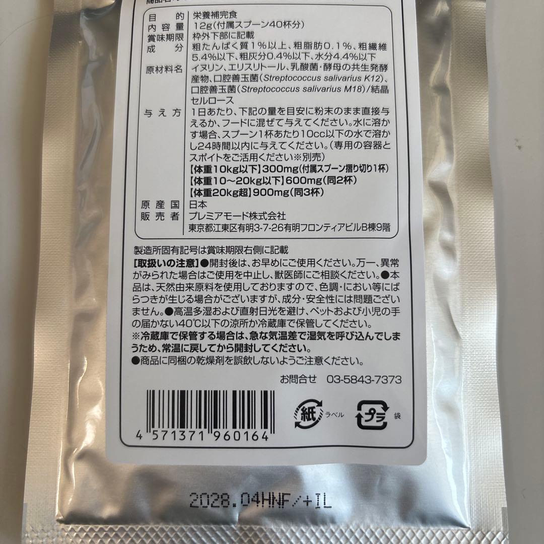 プロバイオサイエンス パウダー 4袋