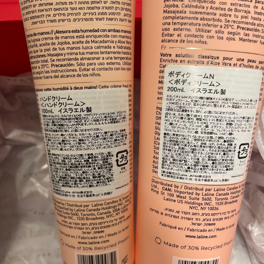 限定　ラリン LALINE スノーホワイト ボディークリーム ディズニーコラボ