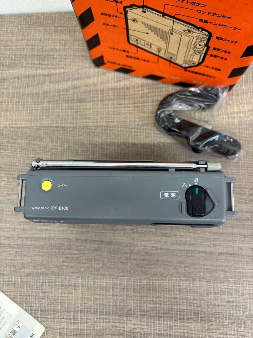 SONY FM AM ポータブル ラジオ ICF-B100 非常用 ブザー付き
