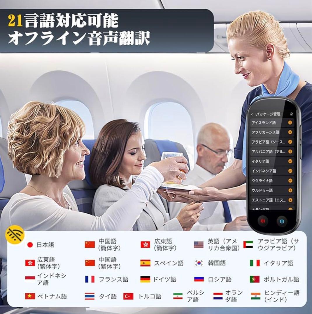 AI翻訳機 音声翻訳機 ChatGPT搭載SIM不要/追加料金不要