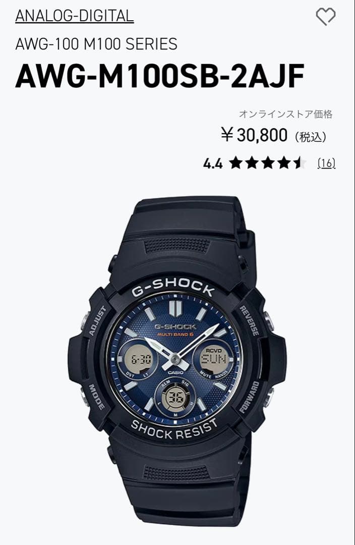 【新品・未使用】定価3万円 G-SHOCK AWG-M100 電波ソーラー
