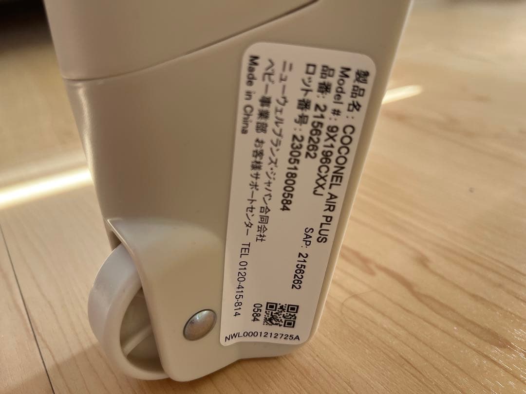 アップリカ ココネルエアー プラス ホワイトベージュ