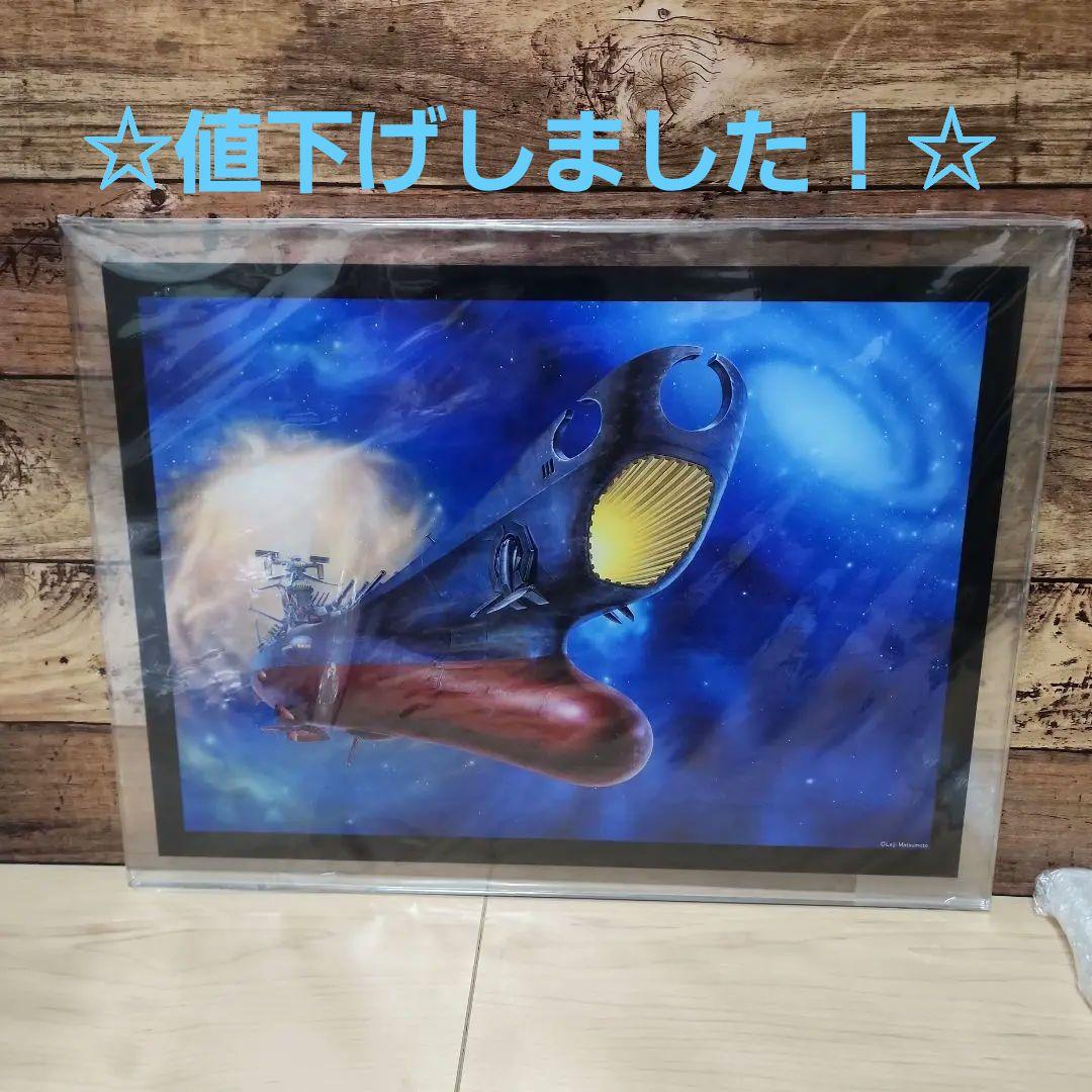 宇宙戦艦ヤマト アクリルアート