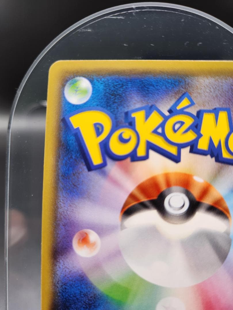 ピカチュウ PROMO SM-Pプロモカード 179/SM-P ★2698