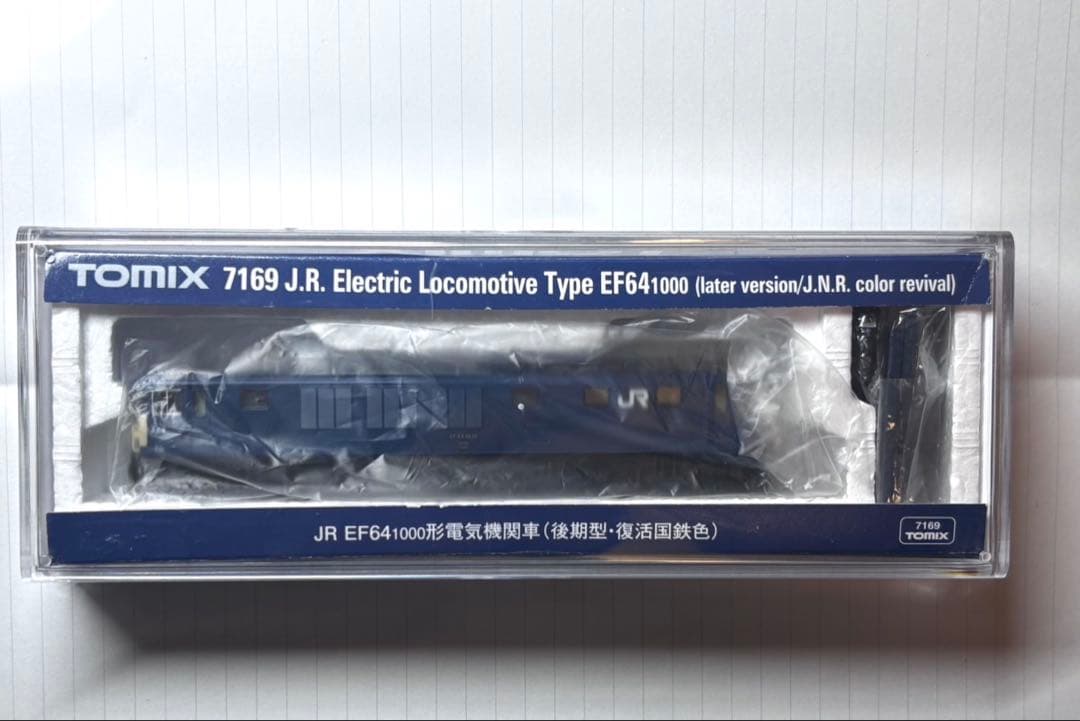 TOMIX 7169 EF64 1000(後期型 復活国鉄色）