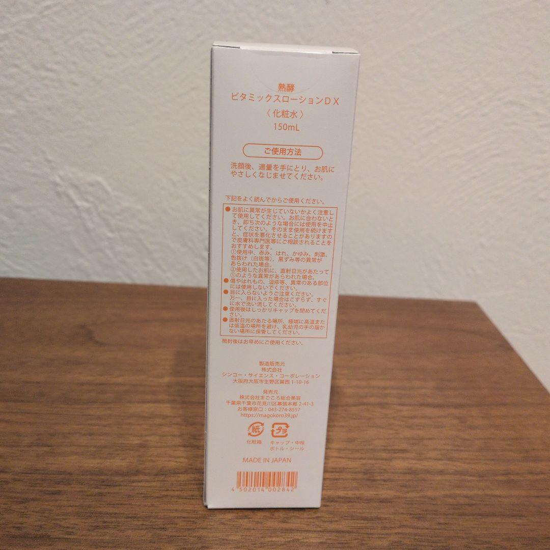 「スペシャルセット」熟酵ザクレンジングスペシャルパック4点セット