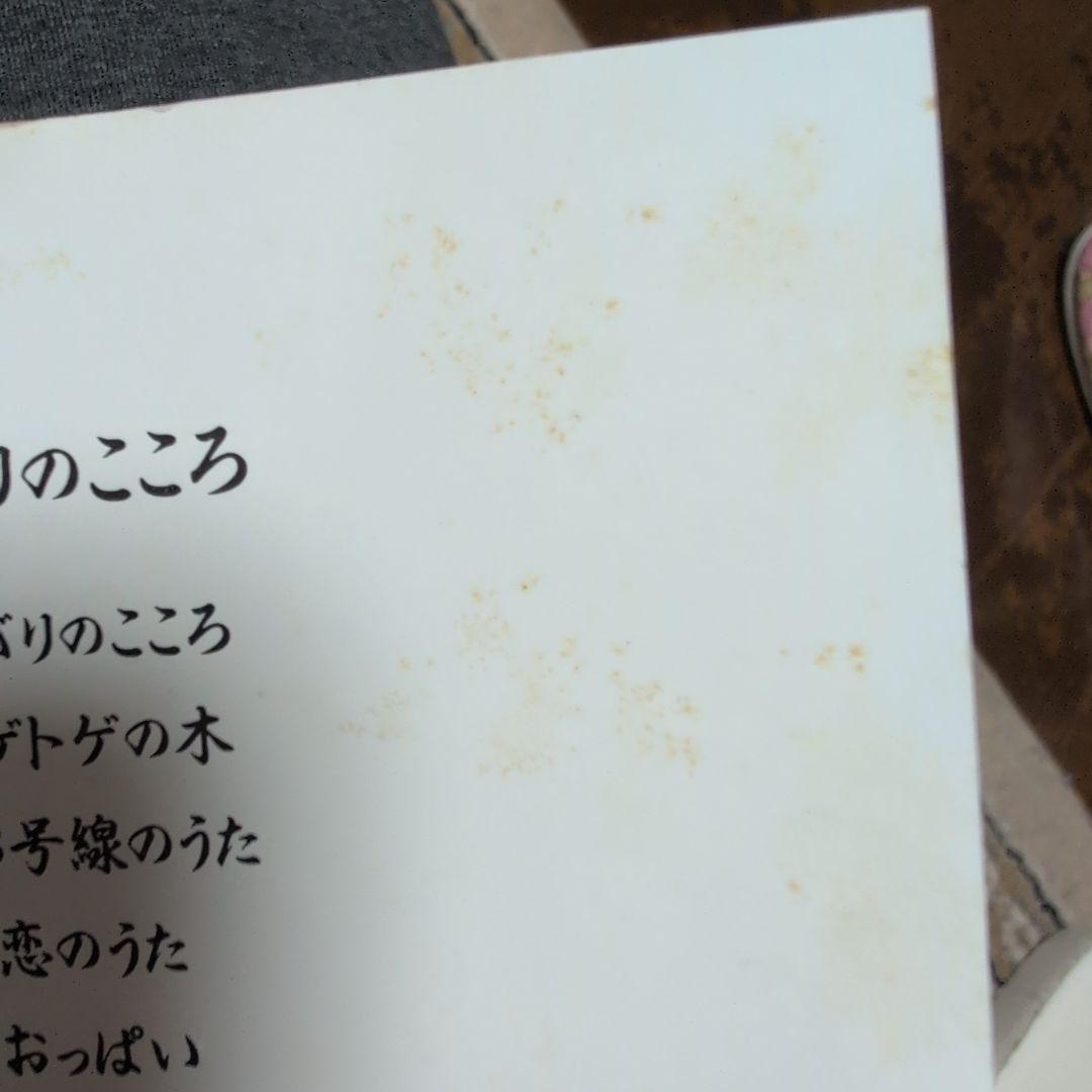 スピッツ　インディーズCD