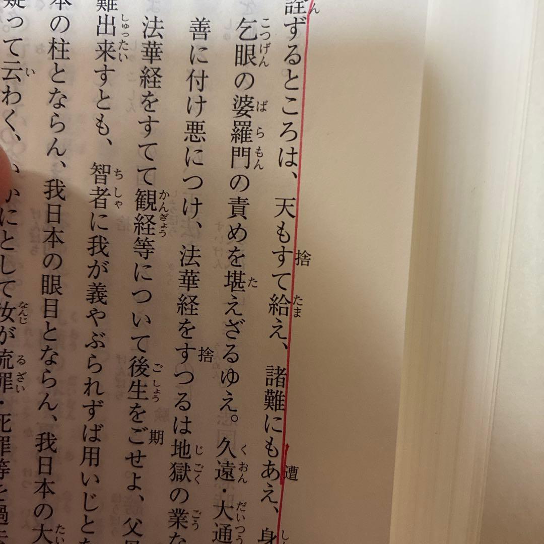 池田大作　人間革命・続人間革命 DVDセットと 日蓮大聖人御書全集　創価学会