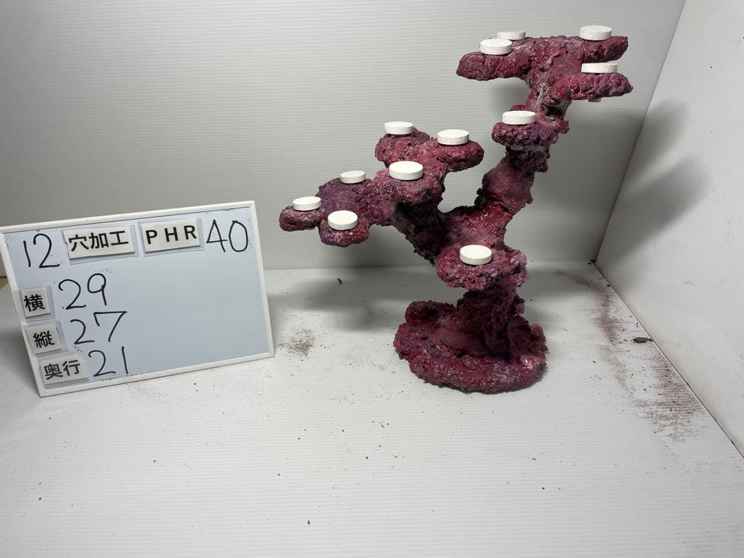 【送料無料】人工ライブロック　PHR40／12穴加工　アク抜き済み安心塗料使用