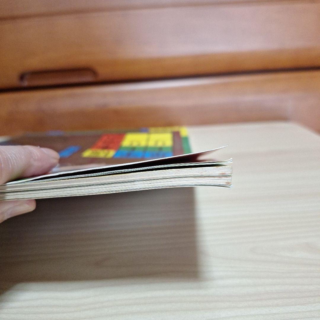 男の編み物、橋本治の手トリ足トリ　古書