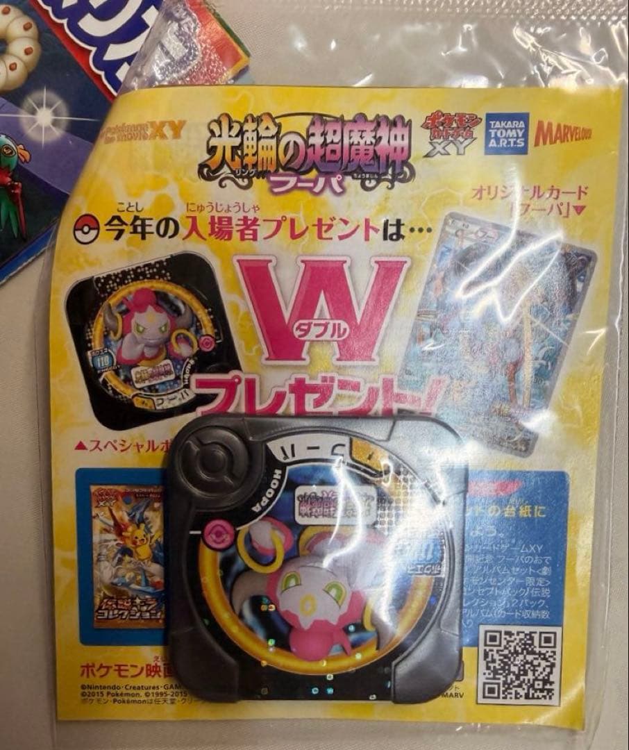 6023 ちらし付　光輪の超魔神 フーパ 入場特典 XYシリーズ　プロモ