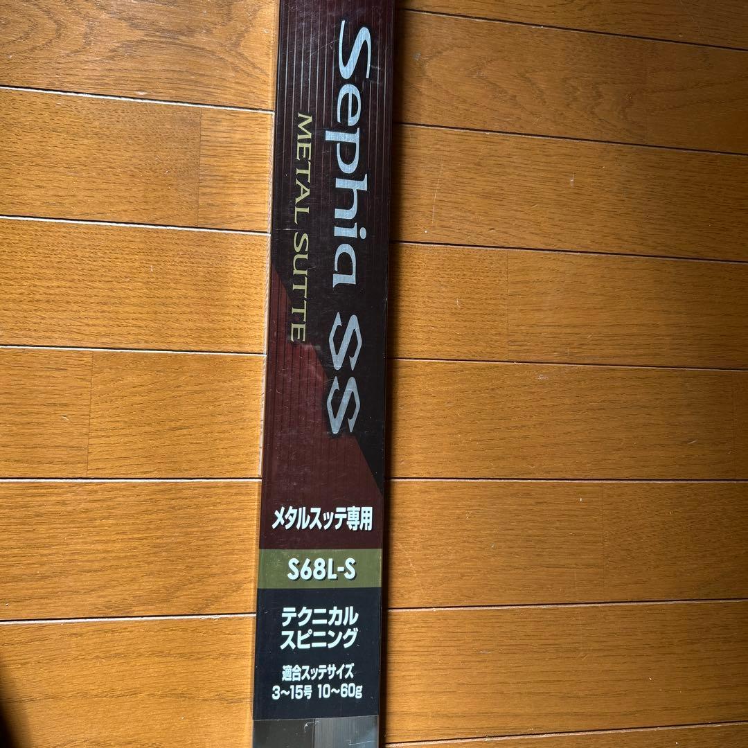 セフィアSS s68ls