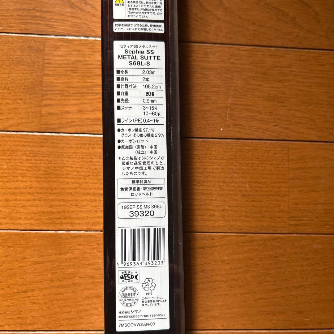 セフィアSS s68ls