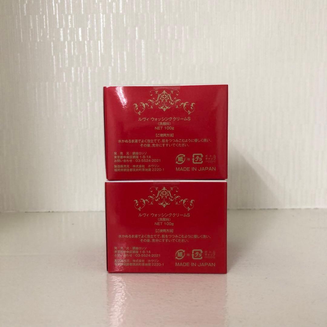 <新品> REVI 5点セット