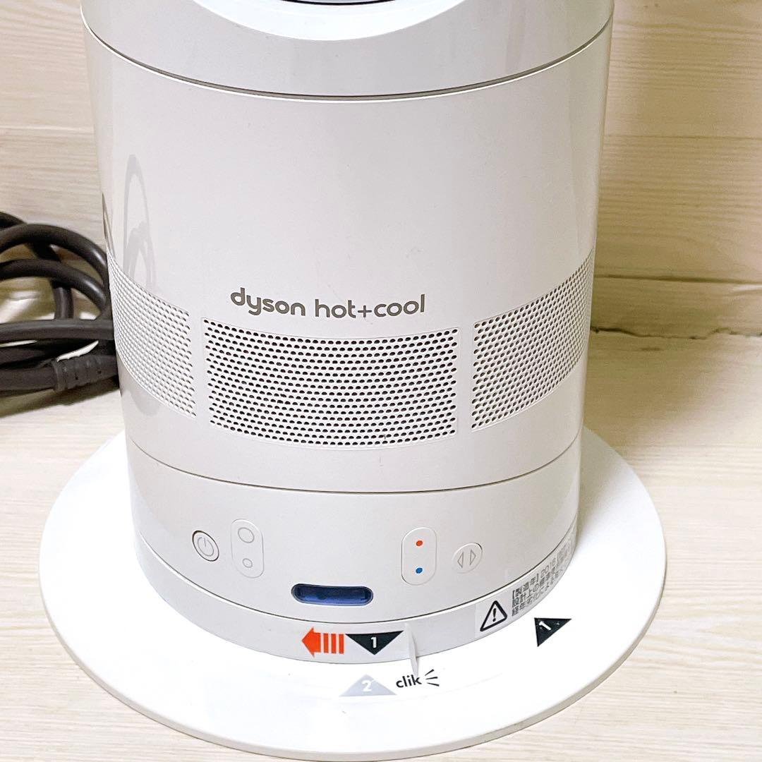 ダイソン ホット&クール AM05 羽根なし扇風機 ファンヒーター 2016年製