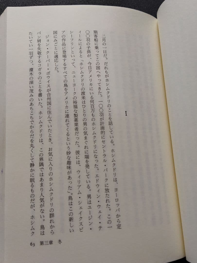 ティンカー・クリークのほとりで