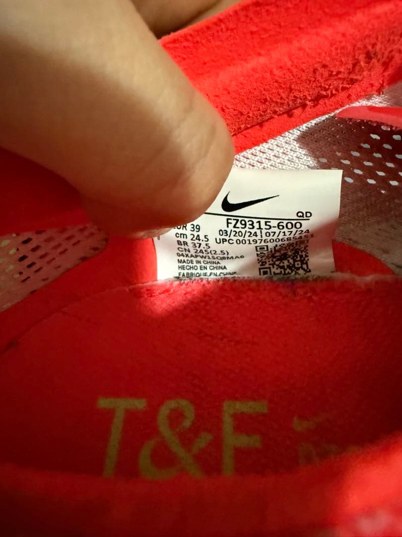 Nike ドラゴンフライ2エリート 24.5cm