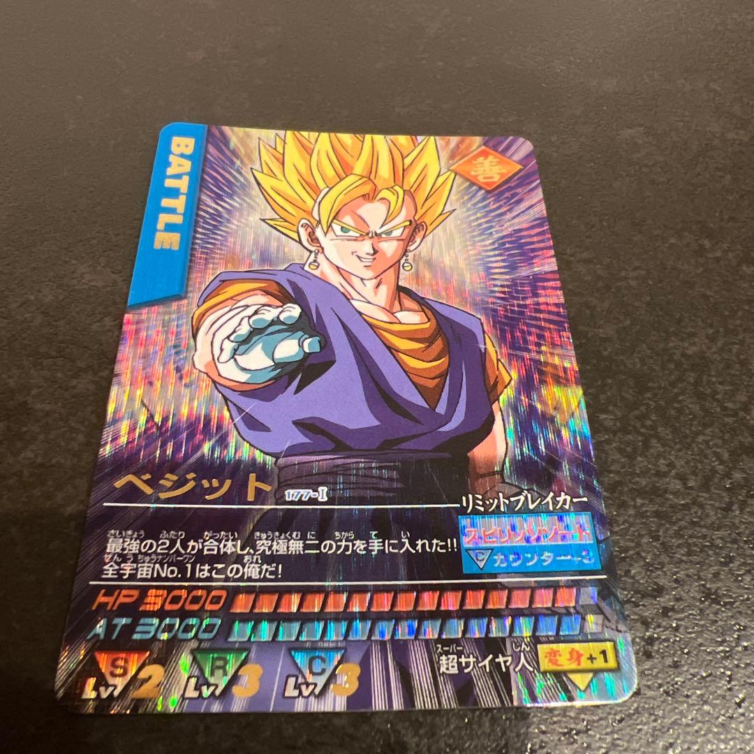 k*5様 ドラゴンボール　データカードダス　ベジット　爆レア