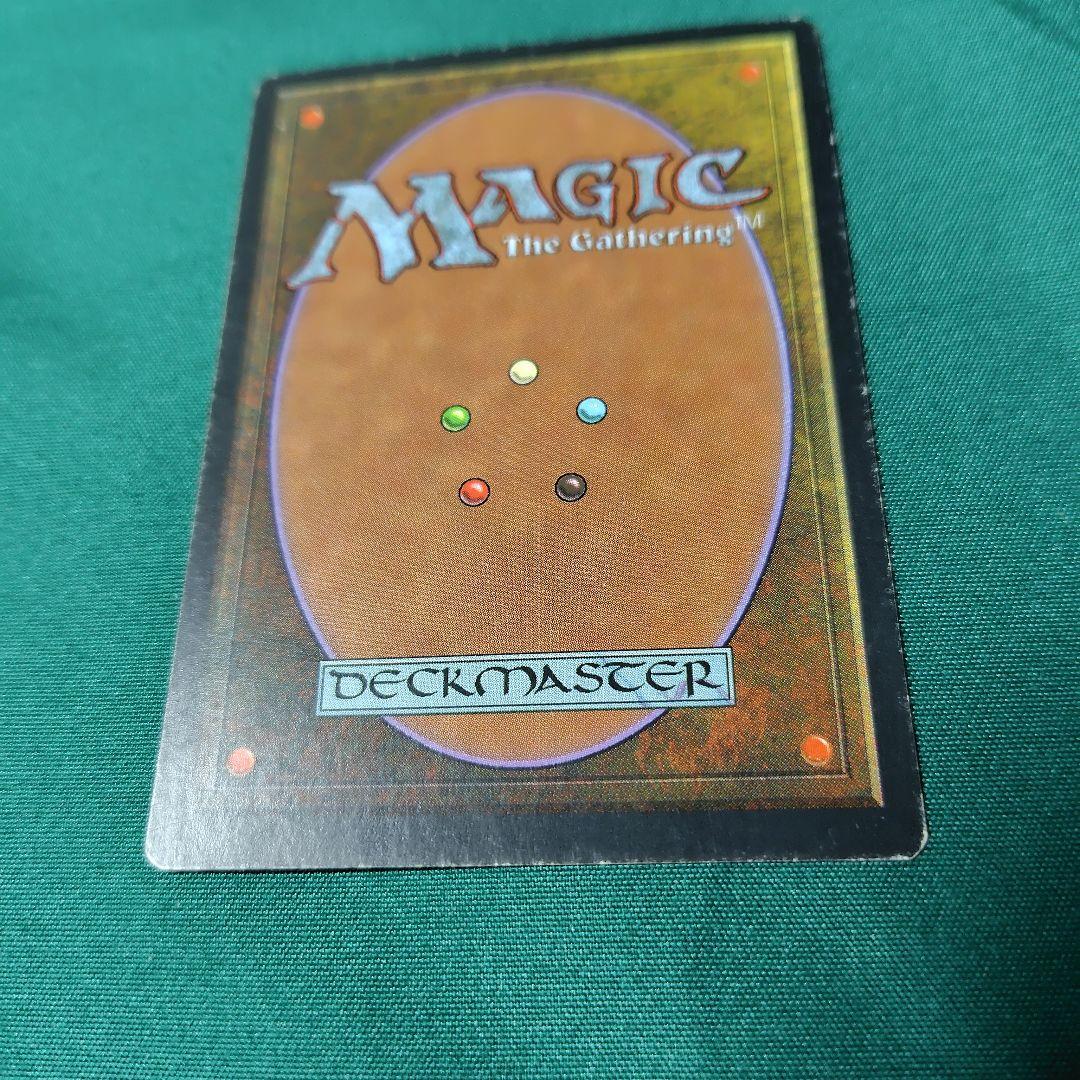 MTG 浅すぎる墓穴